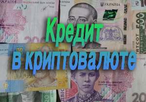 крипто позика на карту